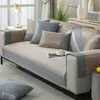 Chair Covers Ice Silk Sofa Cover Summer Cool Cushion Solid Color Non Slip Living Room Furniture Protective 230628