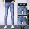 Heren Jeans Designer Medusa Gedrukte Jeans Heren 2021 Zomer Nieuwe Elastische Slim Fit Rechte Broek Mannen F6ZJ