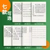 ギア20 PSC/セット小学生のセットTian Zige Pinyin Extermicsbook語彙宿題の本学生ノートブック文房具Livros