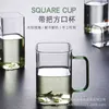 ガラスカップスクエアグリーンティーカップ熱耐性家庭用透明ウォーターカップ覆われた単一層ティーカップ飲料グラスL230620