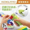 Stapler Japan Kokuyo Staplefree Stapler SLNMSH108 Stapler Safe en milieuvriendelijk 1 stks