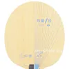 Raquettes de tennis de table YINHE PRO01 ALC ZHU YI Lame professionnelle Originale PRO 01 Galaxy Raquette Ping Pong Bat Paddle 230627