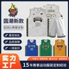 Wysokiej jakości mundur do koszykówki oddychający garnitur profesjonalny mecz zespołowy treningowy koszulka do koszykówki