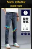 Мужские джинсы дизайнер 2021 осень и зима толстые брендовые джинсы мужские деловые повседневные эластичные товары UFLN