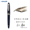 Pens Special Nib Sailor Original Fountain Pen NAGINATA Large 21k Gold Nib 146 Torpedoes Best Gift High Quality for Collection