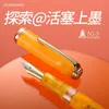 Pens Lt Hongdian N1S Acrylic Piston Fountain Pen Orange Marble Iridium Ef nib 0.4mm Office Business School Home用の0.4mm書き込みインクペン