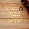 Supports personnalisés avec nom de famille israélien, autocollant mural miroir en acrylique personnalisé, signe de porte de bienvenue en hébreu, numéro de maison, nouveau décor de maison