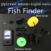 Fish Finder 2023 degisn WireWirelessAPP Портативный сонар Красочный ЖК-дисплей Рыболовная приманка Эхолот FishFinder 230629