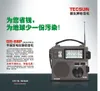 Radio Tecsun Gr88 Gr88p Gr88 Gr88p Récepteur radio numérique Éclairage de secours Radio Dynamo Radio avec haut-parleur intégré Alimentation manuelle manuelle