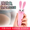 Long Love Jumping Shaker for Women's Stick Adult Flirting Egg Cute Mini AV