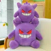 Partihandel och detaljhandel stor plysch Toy Geng Ghost Throw Pillow Purple Geng Ghost Plush Doll Children's Playmate Holiday Gift