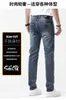 Herr jeans designer 2023 vår/sommar ny broderi hög kvalitet stor ko smal fit rak ärm elastiska långa byxor aj oq4v