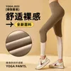 Pantalons actifs femmes gymnastique Yoga Fitness taille haute Leggings entraînement Push Up couleur bloc élastique séchage rapide sans couture sport