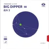 Ракетки для настольного тенниса Galaxy Yinhe Big Dipper Big Dipper2 Big DipperII Big Dipper3 Big DipperIII Tense Tacky Pipsin Накладка для настольного тенниса с губкой 231007