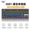 Klavye Monka 3087 Mekanik Oyun Keyset RGB Arkadan aydınlatmalı Takas 4000mAh Dayanıklılık Tri Modu Gamer Man masaüstü Mac 231007