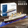 Outdoor Bags Air inflation toy 2027 Titanic High difficulty Giant Assembly Block Toy Model Ship Decoration 231009