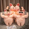 Plush Dolls Big Muscle Pig Toys Stuffed Doll Boyfriend Huggable Pillow Girlfriend Birthday Gift 5570cm 231009