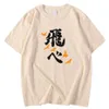 ショートスリーブカジュアルメンズTシャツ春夏Tシャツ日本語漫画ハイキュウフライプリントトップクルーネック特大のTシャツ295x