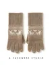 Pięć palców Rękawiczki zima wysokiej jakości kaszmirowa Skarom dotykowy Rękawica miękka ciepłe rozciąganie rękawiczki pełne palce guantes żeńskie szydełkowe luvas 231010