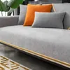 Chair Covers Nordic Luxury Gold Edge Sofa Cushion L Shape Leather Couch Cover Four Seasons Universal Non-slip Back Towel Living Room