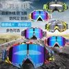 Lunettes de plein air Lunettes de moto ATV Casque hors route Casque de ski Lunettes Snowboard Racing Moto Lunettes de soleil Moto 231012