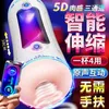 Massageador sexual Copo de aeronave Dispositivo de masturbação masculina de três pontos Totalmente automático True Yin Inserção telescópica Produtos sexuais adultos Boneca inflável