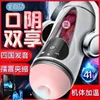 sex massager Automatic airplane Cup Men's electric masturbation device inserted into super tight real Yin womb adult sex products inflatable doll