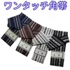 Cintos Tradicional Japonês Kaku Obi Harajuku Kimono Yukata Cinto Acessórios Mens Vintage Cintura Judo Envoltório Cintura Padrão Trajes 231012