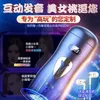 sex massager Aircraft Cup Male Masturbation Device Fully Automatic Telescopic True Yin Uterine Student Adult Sexual Products Inflatable Doll