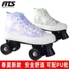 Inline Roller Skates Canvas double row skateboard shoes men and women flash wheel sports outdoor training Patins factory direct sales 231011