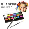 Body Paint 18-color Halloween Cosmetics Body Paint Pigments Face Color Makeup Children Face Color Drama Water-based Make Up Set 231012