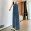 女子ジーンズワイドレッグボギー女性服女性のためのハラジュクパンツ2023韓国スタイルの服90Sストリートウェアウェア日本