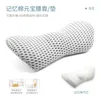 Pillow Breathable Memory Cotton Physiotherapy Lumbar Pillow Waist for Car Seat Back Pain Support Cushion Bed Sofa Office Sleep Pillows 231013