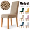 Chair Covers 1/2/4/6PCS Velvet Chair Cover Super Soft Elastic Dining Chair Slipcover Seat Cases For Kitchen Dining Room Wedding Banquet Home 231013