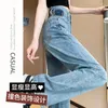 Women's Jeans Narrow Edition Wide Leg For Women Spring And Autumn 2023 Contrasting High Waisted Design Loose Straight Pants