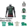 Fans Player Version 23 24 Al-Ahli Soccer Jerseys men kids kit sets Saudi 2023 2024 FIRMINO MAHREZ GABRIEL VEIGA Football Shirt DEMIRAL SAINT-MAXIMIN KESSIE Uniform top