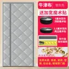 Curtain Side Open Cotton Door Screen Waterproof And Coldproof Cutain With Transparent Window Warm Magnetic In Winter