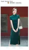Ubranie etniczne Summer Qipao Długie rozłam sukienka ciemnozielona Cheongsam Elegancka, wysokiej klasy dziewczyna Ulepszona vintage chińska