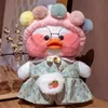 Plush Dolls 30cm لطيف Lalafanfan المقهى الأصفر البط محشو لعبة ناعمة Kawaii تهدئة وسادة أميال لأطفال Gril Kids Brithday Gifts 231017