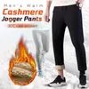 Men's Pants Men's Warm Cashmere Jogger Pants Winter Men Warm Pants Fur Lined Joggers Thick Sweatpants Drawstring Trousers Fleece Running 231017