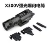 Tactical Accessories X300U/X300V/X400U/X400V under-hanging strong light strobe flashlight LED red laser pointer