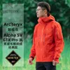 Designer Arcterys Veste Beta Vêtements pour hommes Manteau de charge à capuche pour femme Alpha Series Alpha Sv Gtx Pro Hard Shell Charge Coat 25681 Rétro-éclairé Bleu Forcefield l Recommande