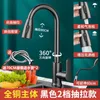 Kitchen Faucets Copper Faucet Household Rotating Cold And Water Two In One Splash Proof Sink Pressurized