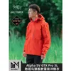 Vêtements pour hommes en ligne Manteaux de créateurs Veste Arcterys Veste Marque Alpha SV Hommes GTX Pro Hard Shell Charge Manteau Extérieur Imperméable Respirant 256 WN-KA9M