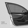Sheer Gordijnen 4 STKS/1 set Japanse Autoruit Scherm Deur Covers SUV Universele Zijauto Zon Raam Shades voor Baby Mesh Mouw Auto Klamboe 231018