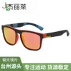 Okulary przeciwsłoneczne ramy mody elastyczne farby 731A sportowe okulary rowerowe