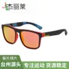 Sunglasses Frames Fashion Elastic Paint 731A Sports Men's Cycling Glasses Polarized