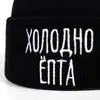 Brede Rand Hoeden Emmer Russische Letter Do Not Love Winter Casual Mutsen Voor Mannen Vrouwen Mode Gebreide Muts Hiphop Skullies 231020