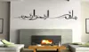 Nouveaux autocollants muraux en vinyle de transfert musulman islamique, décalcomanie murale d'art pour la maison, applique murale créative, affiche, papier peint graphique, décor 3478708