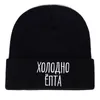 Brede Rand Hoeden Emmer Russische Letter Do Not Love Winter Casual Mutsen Voor Mannen Vrouwen Mode Gebreide Muts Hiphop Skullies 231020